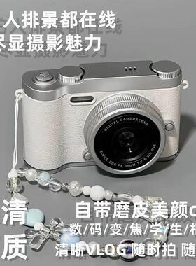 覆古高清双摄可自拍数位相机学生校园ccd照相机入门级旅游卡片机