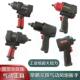 元 铁390大扭力气动扳手7426小气动扳手7445工业级风扳大风暴7495