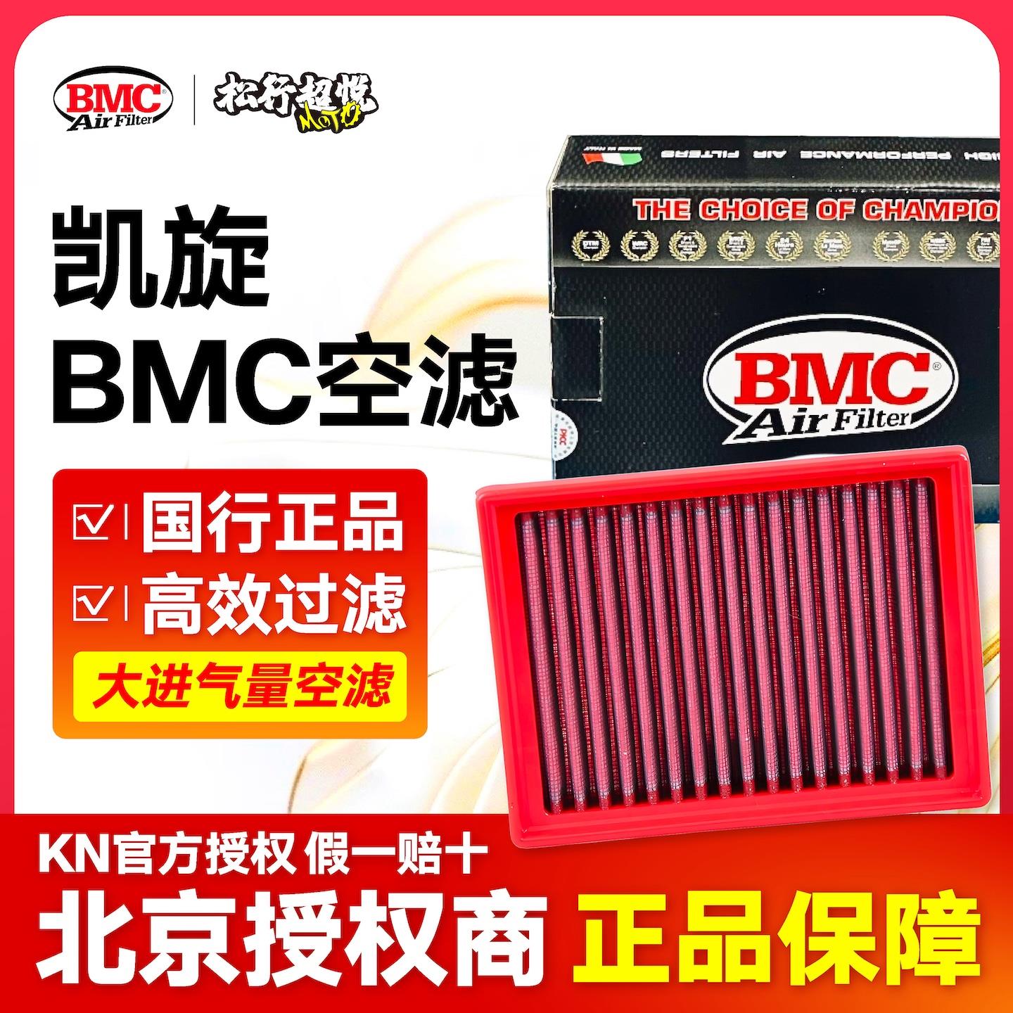 凯旋空气滤芯bmc空气滤高流量街双速双青蛙765/900T120攀爬tiger