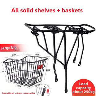 24/26/27.5寸山地自行车后座架带车筐后车架学生书包筐大容量通用