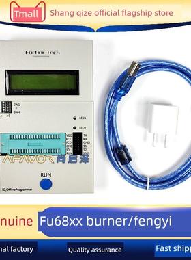 峰绍彷真器FU68XX编程器ASIC MCU下载工具Fortior Tech峰D烧录器