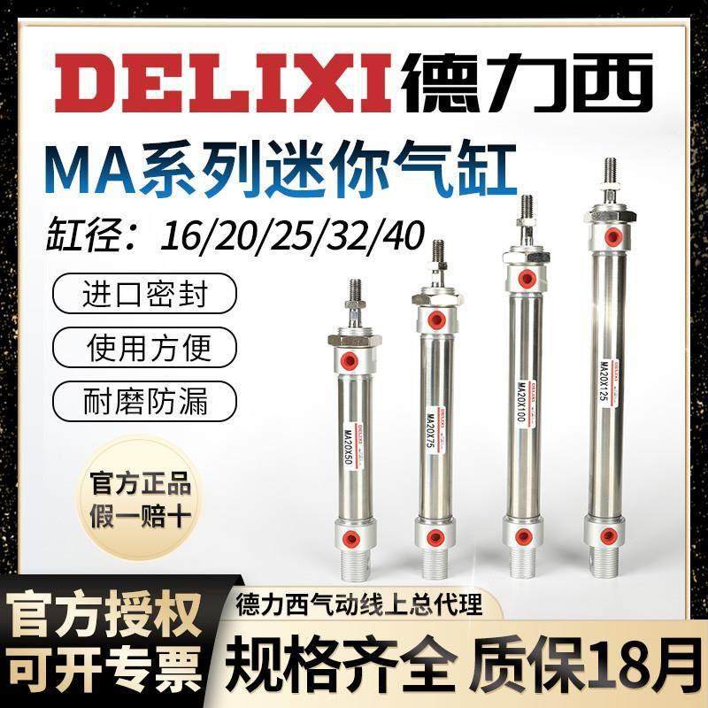 精选德国进口气动小型迷你不锈钢气缸MA16-20-25-32-40-50-,标准件/零部件/工业耗材,气缸,淘宝优惠券,粉丝福利购,淘宝优惠卷