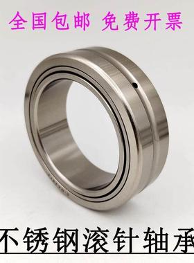 不锈钢 滚针轴承NKIS 6 7 8 9 10 12 15 17 20 25 30 35 40 45 50