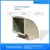 不锈钢镀锌空调排风方管厨房烟囱排烟管定制矩形铁皮法兰共板风管