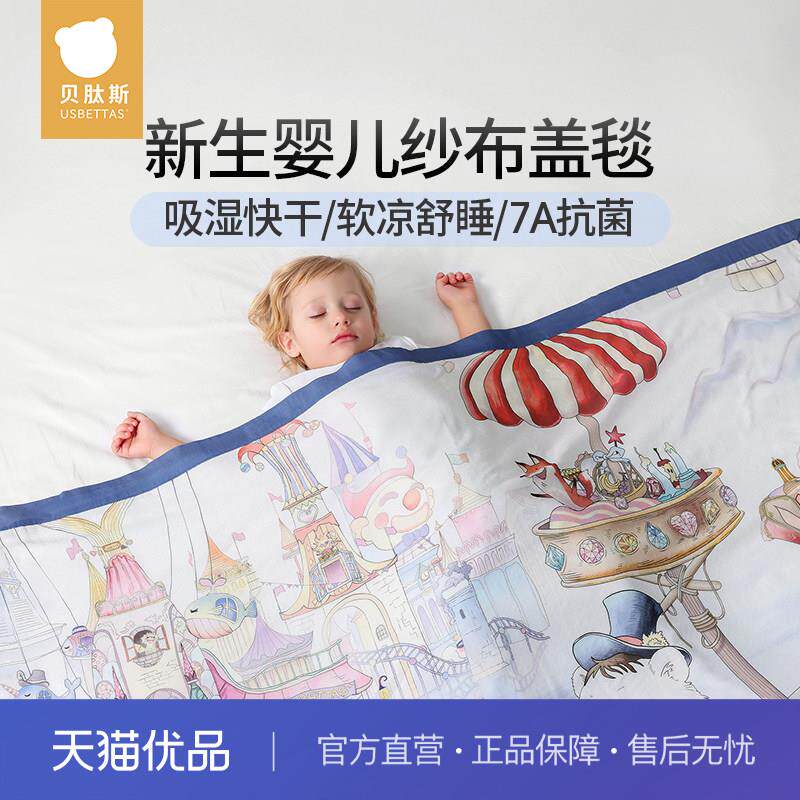 贝肽斯【凉荷】婴儿专用盖毯宝宝竹棉纱布小毯子夏天空调被冰丝毯