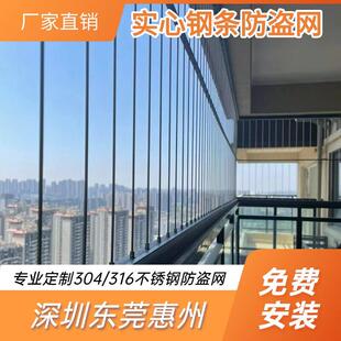 实心钢条防盗网不锈钢隐形防护网阳台防盗窗儿童防护网深圳包安装