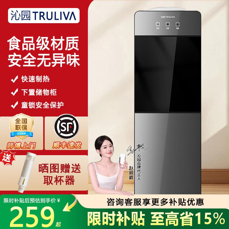 沁园饮水机下置水桶立式家用智能冷热小型宿舍新款上置水桶饮水机