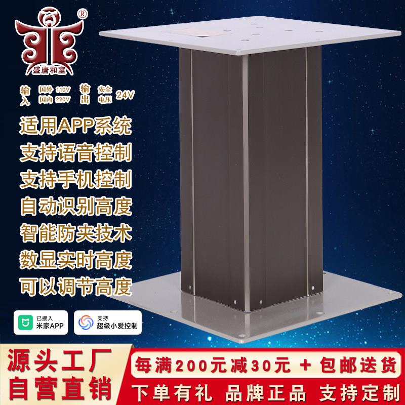 智能榻榻米升降桌腿电动升降机自动遥控塌塌米升降台踏踏米升降器