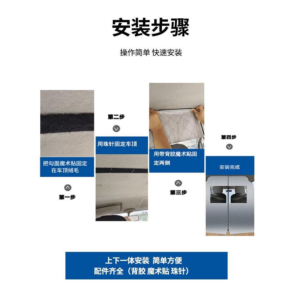 .汽车改装面包车隔断帘隔热帘车内防尘中间隔离帘空调前后排隔断