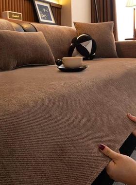 DOA 沙发垫四季通用2025新款雪尼尔轻奢高级感防滑坐垫套罩盖布巾