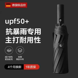 全自动雨伞晴雨两用女防风加厚加固男士 防晒抗UV遮遮阳伞学生