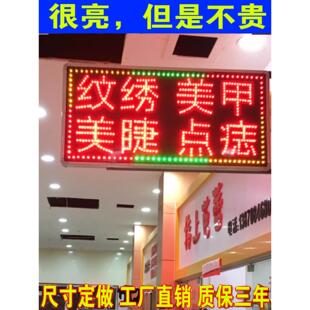 led电子灯箱手机美容化妆广告牌定做美甲美睫纹绣招牌闪动发光字