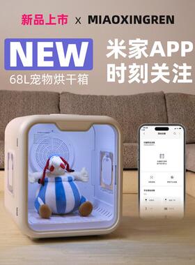 H?rmann宠物干燥箱烘干机猫和狗家用小型沐浴和吹风全自动比熊吹