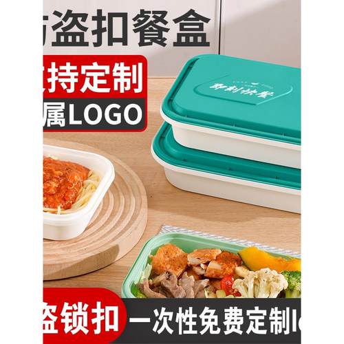 一次性餐盒加厚防盗扣锁扣长方形外卖打包盒耐热耐冷不变形pp材质