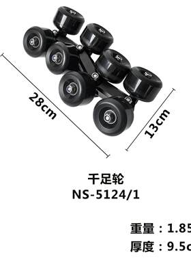 新盛和NSH滑板轮 影视轮子 摄影推车轨道轮 板车滑板轮轨道车滑轮