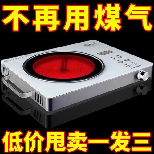 智能爆炒王5000W一体平面光波炉防爆防水电陶炉多功能电磁炉家用