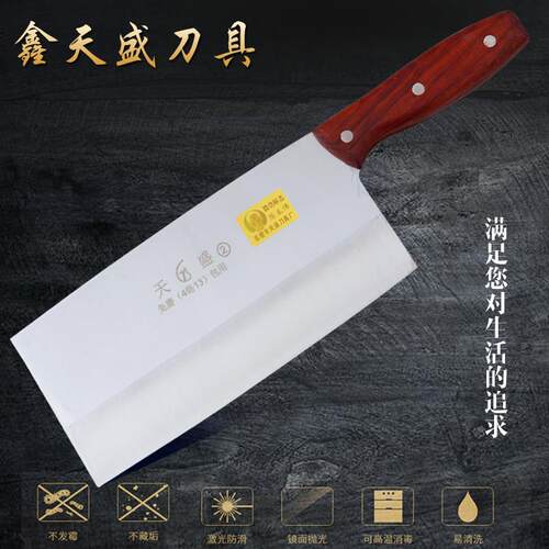 高密天盛菜刀家用不锈钢菜刀厨房刀具切菜刀切肉刀开刃菜刀