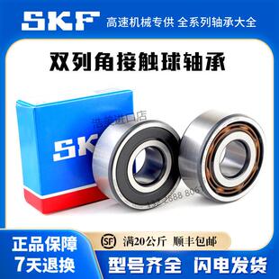SKF进口双列角接触轴承3304 3305 3306 3307 3308 3309 3310 3311