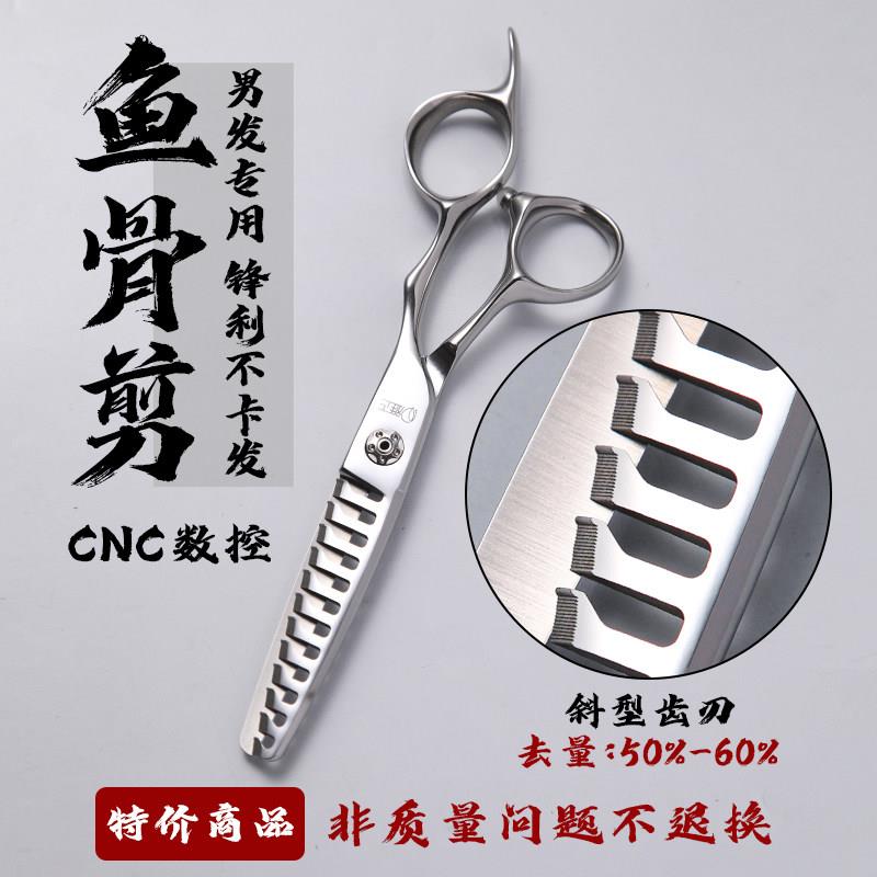 雅正美发鱼骨剪理髲师发型师剪打薄男发剪50-60%剪刀美发专用
