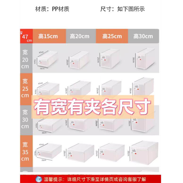 深47抽屉式收纳箱宽20/25/30/35/40/45卧室柜整理盒高15/20/25cm