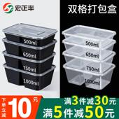 500 650 750ml双格长方形餐盒一次性外送打包盒两格二格分格餐盒