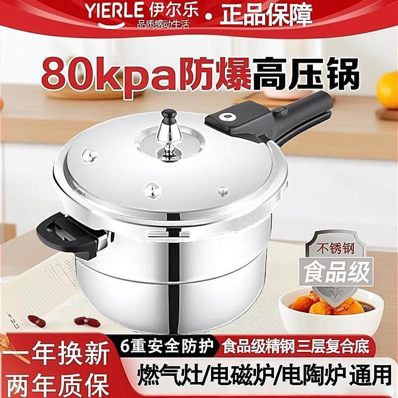 不锈钢高压锅家用防爆压力锅快煮料理锅商用燃气电磁炉通用