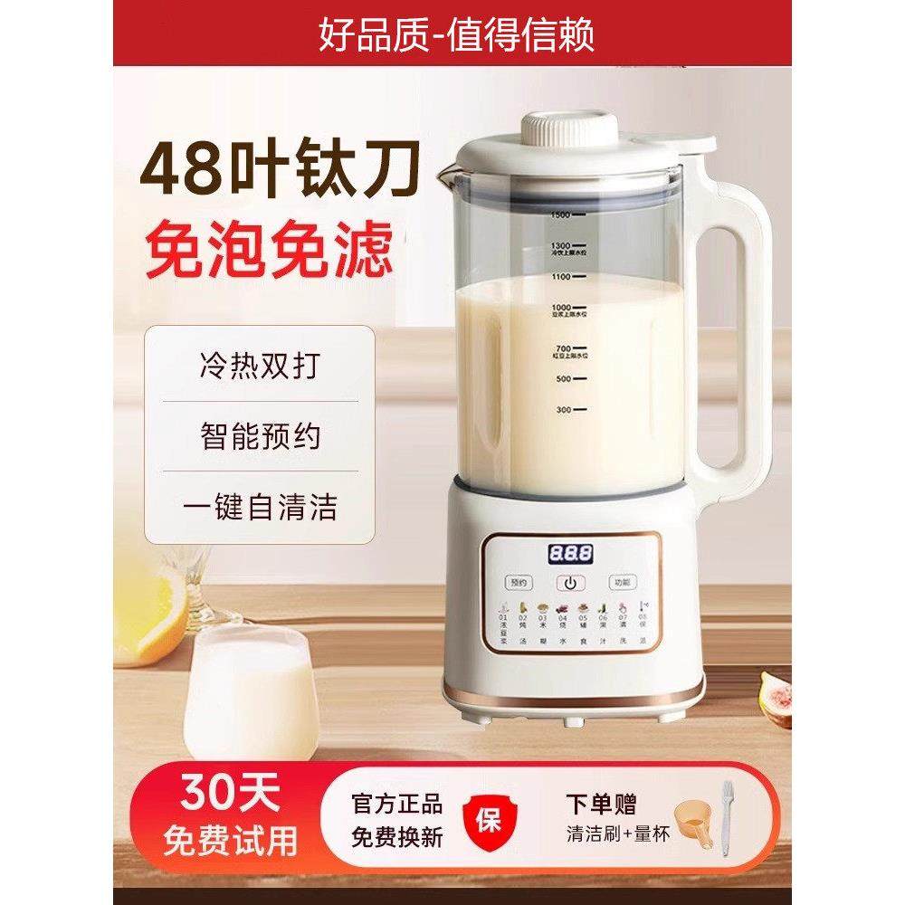 2025新款智能破壁机家用全自动静音小型豆浆机无渣料理机榨汁机,厨房电器,破壁机,淘宝优惠券,粉丝福利购,淘宝优惠卷