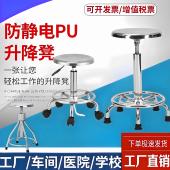 304不锈钢凳子升降旋转圆凳医院车间手术净化室实验室防静电凳子