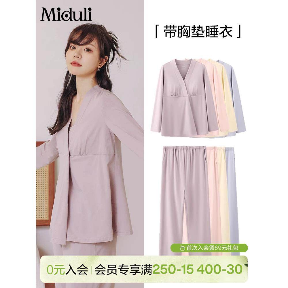 米度丽月子服夏季薄款纯棉产后哺乳孕妇睡衣秋季带胸垫产妇家居服