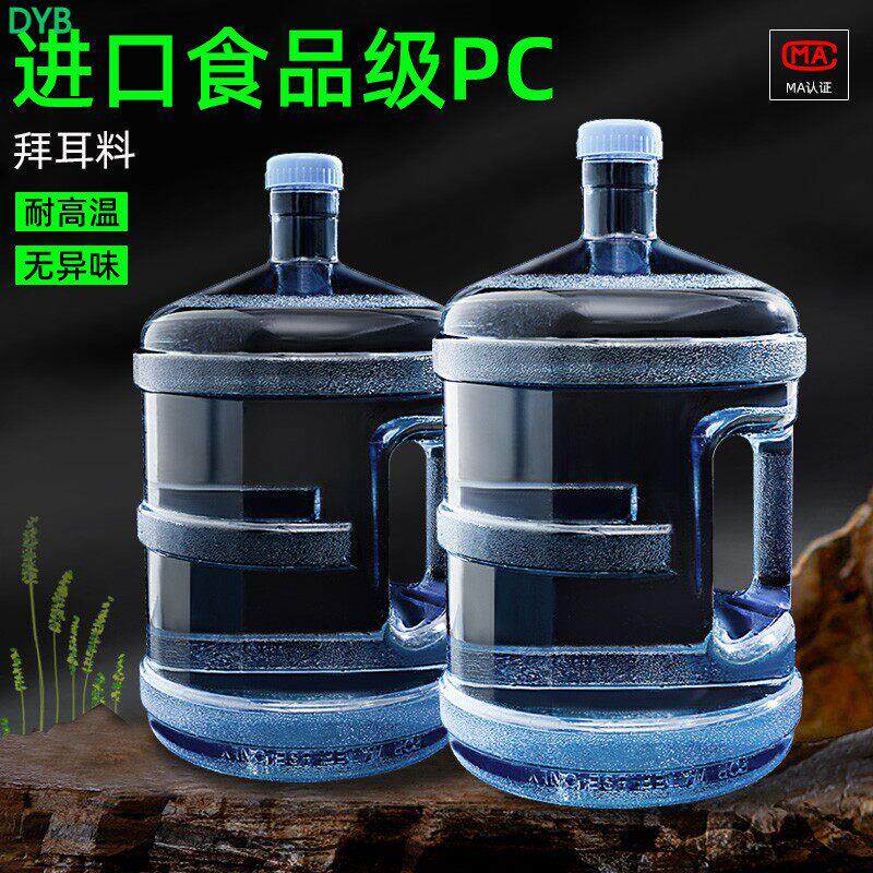 家用储水桶纯净水桶矿泉水饮水机7.5升水桶空桶手提食品级PC户外