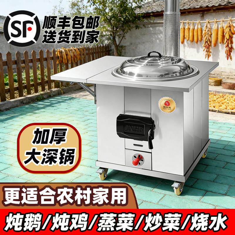 新款304不锈钢柴火灶家用农村烧木柴无烟室内铁锅炖户外炉大锅台