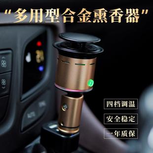 铝合金USB车载沉香薰香器 多用型智能调温加热檀香香丸电子香薰炉