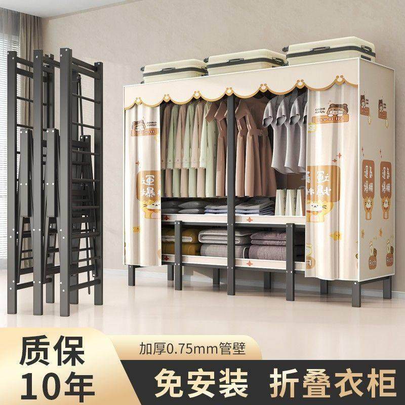 折叠简易衣柜家用卧室免安装布衣橱小户型全钢架结实耐用出租房用,收纳整理,衣物收纳柜/简易衣橱,淘宝优惠券,粉丝福利购,淘宝优惠卷