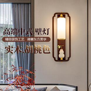 新中式壁灯客厅电视背景墙壁挂灯实木主卧室床头过道楼梯间覆古灯