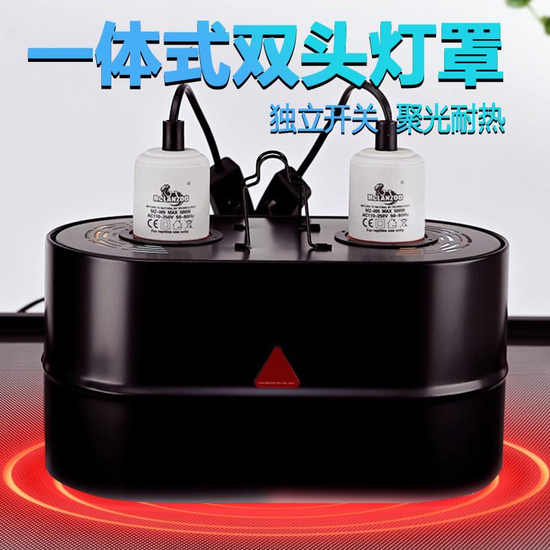 爬宠一体式双头灯罩爬宠乌龟晒背灯UVA加热太阳能灯UVB陶瓷灯头保