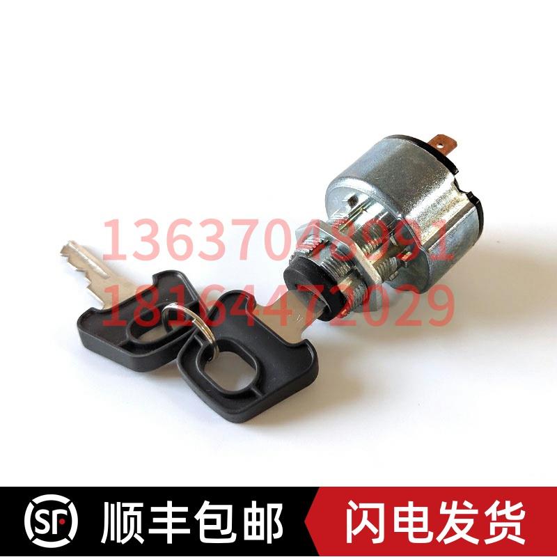byd比亚迪电动托盘搬运叉车T20电源钥匙开关电门锁芯配件K11锁头