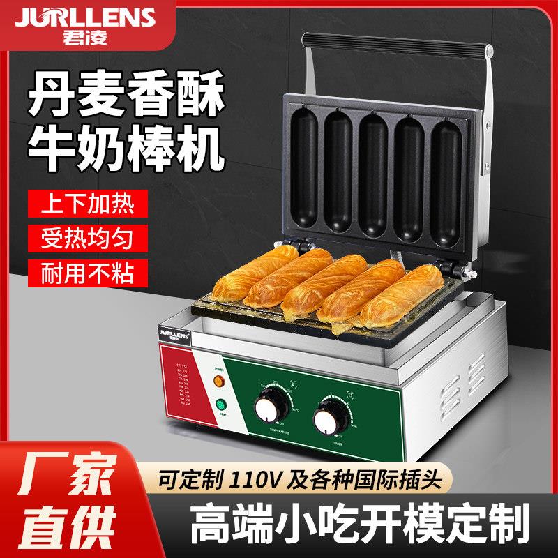 香酥牛奶棒机器商用加长香酥热狗棒机热狗机烤香肠机烤香肠轻创业