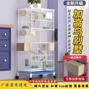 2024新款鸟笼子生态绣眼专用大号豪华大型繁殖鸟别墅笼虎皮鹦鹉笼