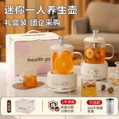 迷你养生壶小型办公室家用多功能保温养生杯花茶壶烧水煮茶壶礼品