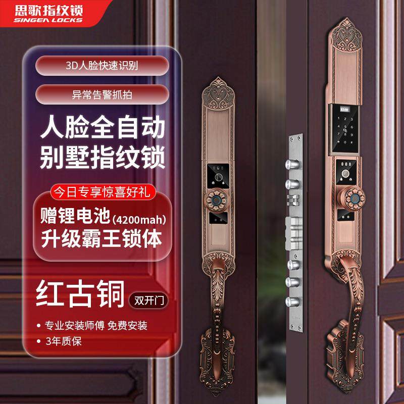 4.5寸高清彩屏德国品质智能锁3D人脸识别1.3-2米身高覆盖别墅大门