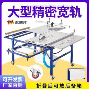 木工台锯专用工作台精密推台锯多功能折叠锯台无尘子母锯一体机