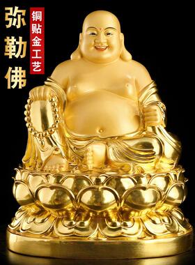 纯铜贴金弥勒佛佛像大肚开心笑面佛菩萨家用供奉招财摆件金身佛像