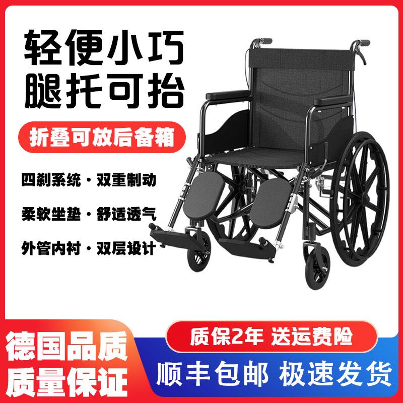 德国品质轮椅老人代步车轻便折叠骨折专用年轻人儿童带坐便手推车