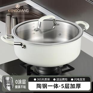 铿锵316L不锈钢汤锅火锅家用无涂层双耳煮粥煲汤炖煮锅电磁炉蒸锅