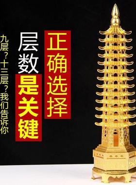 文昌塔摆件十三层黄铜色13层考试生用的办公室书房桌9层九层