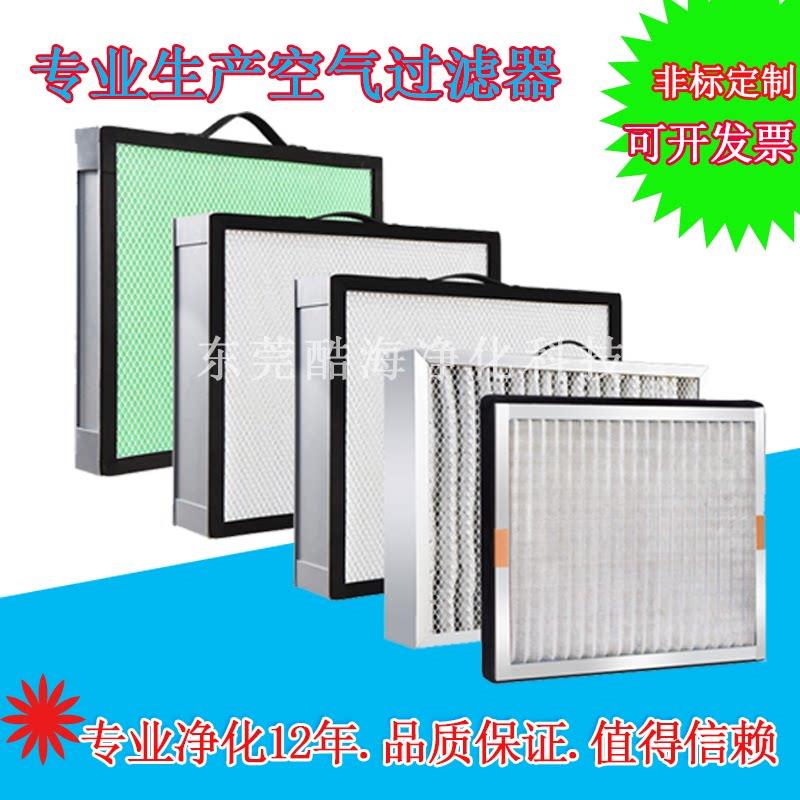 激光烟雾净化器过滤网烟尘焊锡切割活性炭高效过滤芯初效棉过滤芯