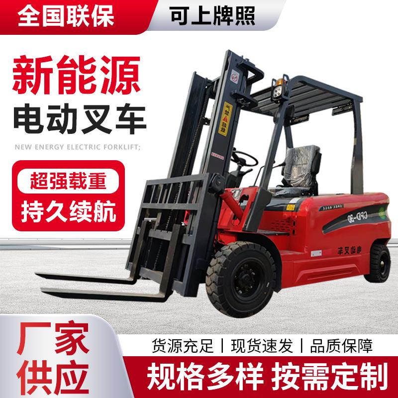 新能源电动堆高机1吨小型液压搬运车座驾式升降堆高机四轮装卸堆