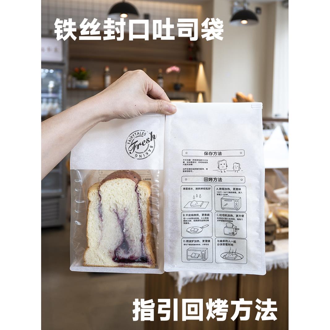生吐司包装袋线封卷边面包切片方形袋烘烤250克bb0吐司袋自动密封