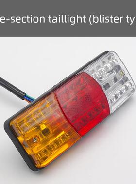 电动三轮车后尾灯总成12V48V60Led转向灯刹车灯驱动灯倒车灯通用