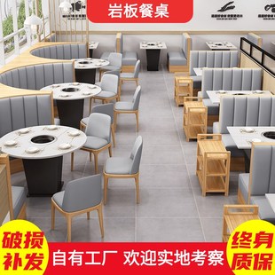 咖啡厅奶茶店实木岩板桌椅组合连锁主题饭厅火锅店烧烤店卡座沙发